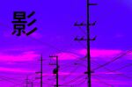  absurdres cloud cloudy_sky drawing highres kanji non-web_source original power_lines purple_sky sky utility_pole 