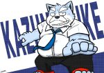  2022 anthro belly big_belly black_nose blue_body bottomwear canid canine canis clothing domestic_dog gatoggy humanoid_hands kemono male mammal mature_male necktie overweight overweight_male pants shirt solo topwear white_body 