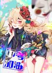  1boy absurdres androgynous blinking blonde_hair blurry facial_mark gem girly_boy hannya hannya_(onmyoji) highres jewelry long_hair male_focus mask onmyoji otoko_no_ko red_eyes shatang50409 short_shorts shorts smile solo wavy_hair 