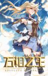  1girl absurdres bart._d blue_cape blue_sky cape collaboration collared_cape cover cover_page dr._daji dress falling_feathers fingerless_gloves gloves hand_on_hip highres jiang_qing&#039;e_(wan_xiang_zhi_wang) knight official_art sky solo tassel thighhighs third-party_source upper_body wan_xiang_zhi_wang yellow_eyes 