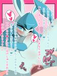  blue_body censored duo eeveelution female female_penetrated feral foreign_girl_lovers&#039;_association glaceon hi_res japanese_text male male/female male_penetrating male_penetrating_female mosaic_censorship nintendo penetration penile penile_penetration penis_in_pussy pok&eacute;mon pok&eacute;mon_(species) text vaginal vaginal_penetration video_games 