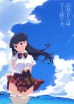  1girl absurdres artist_name black_hair blush bow bowtie breasts clothes_lift cloud cloudy_sky copyright_name cowboy_shot feca floating_hair highres holding holding_clothes holding_footwear komi-san_wa_komyushou_desu komi_shouko lifted_by_self loafers long_hair medium_breasts miniskirt no_mouth o_o pleated_skirt red_bow red_bowtie red_skirt school_uniform shirt shoes short_sleeves signature skirt skirt_lift sky solo striped striped_bow striped_skirt thigh_gap thighs vertical_stripes wading white_shirt wind wind_lift 