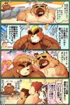  2:3 absurd_res anthro ashigara balls bathing belly blush canid canine canis chibi domestic_dog durga eyebrows felid flaccid genitals grin group gunzo hi_res hot_spring human japanese_text lifewonders mammal mozukuzanmai musclegut nude pantherine pecs penis scar smile text thick_eyebrows tiger tokyo_afterschool_summoners ursid video_games water yasuyori 