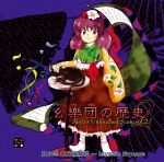  1girl akyuu&#039;s_untouched_score cat cup floral_print flower frilled_skirt frills hair_flower hair_ornament hand_fan hieda_no_akyuu highres japanese_clothes kimono long_sleeves musical_note no_shoes official_art phonograph purple_eyes purple_hair scroll short_hair skirt smile solo title touhou white_socks zun_(artist) 