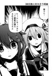  2girls ahoge beret black_serafuku braid commentary_request death_note empty_eyes gouta_(nagishiro6624) greyscale hair_flaps hair_ornament hair_over_shoulder harusame_(kancolle) hat highres i_am_l kantai_collection monochrome multiple_girls neckerchief school_uniform serafuku shigure_(kancolle) shigure_kai_ni_(kancolle) side_ponytail single_braid translation_request upper_body 