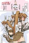  armor bad_id bad_pixiv_id black_eyes black_legwear blush brown_hair censored character_request glasses grey_eyes long_hair mabinogi multiple_girls open_mouth osla panties ponytail pussy_juice side-tie_panties terui_hijiri thighhighs translation_request underwear 