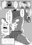  2022 abs absurd_res anthro arknights clothing comic doctor_(arknights) duo faceless_character faceless_male hi_res human hyaenid hypergryph jacket japanese_text lying male male/male mammal mask monochrome on_back shirt_up siva_inu24 spot_(arknights) spots spotted_body spotted_hyena studio_montagne text topwear underwear undressing video_games 