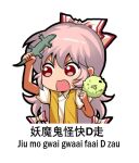  1girl bow chinese_text collared_shirt fujiwara_no_mokou hair_between_eyes hair_bow holding jokanhiyou long_hair lowres open_mouth red_eyes shirt short_sleeves simple_background simplified_chinese_text solo touhou translation_request white_background white_bow white_hair white_shirt 