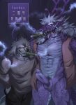  absurd_res anthro asian_mythology balls barbel_(anatomy) cigar demon dragon duo east_asian_mythology eastern_dragon erection flesh_whiskers genitals hair hi_res horn hypnosis japanese_text kas20241013 kemono long_hair male male/male mind_control mythology penis pubes red_eyes text translation_request 