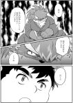  angry anthro asian_clothing canid canine canis chubby_protagonist_(tas) clothing comic domestic_dog doujinshi duo east_asian_clothing hi_res human japanese_clothing japanese_text kimono kusarikakemono lifewonders male male/male mammal scar shino_(housamo) text tokyo_afterschool_summoners video_games 