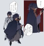  2boys bangs black_footwear black_gloves black_hair blue_eyes brown_scarf closed_mouth expressionless fate/grand_order fate_(series) fujimaru_ritsuka_(male) fujimaru_ritsuka_(male)_(decisive_battle_chaldea_uniform) full_body gloves grey_background hair_over_one_eye hand_on_hilt highres holding holding_sword holding_weapon ichiya1115 jacket japanese_clothes katana kimono long_hair long_sleeves looking_away male_focus multicolored_background multiple_boys multiple_views official_alternate_costume okada_izou_(fate) pants ponytail red_background scarf short_hair speech_bubble sword weapon white_jacket white_pants yellow_eyes 