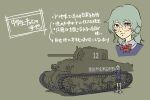  1girl alternate_costume alternate_hair_length alternate_hairstyle anchovy_(girls_und_panzer) black_skirt blue_vest blush collared_shirt commentary_request girls_und_panzer glasses green_background ground_vehicle m4_sherman military military_vehicle motor_vehicle pink_footwear red_eyes run_the_9tails school_uniform shirt skirt tank translation_request vest younger 