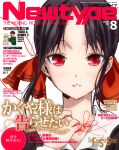  1girl 2022 2boys barnaby_brooks_jr. black_hair blush close-up commentary_request cover folded_ponytail hair_ribbon kaburagi_t._kotetsu kaguya-sama_wa_kokurasetai_~tensai-tachi_no_renai_zunousen~ looking_at_viewer magazine_cover multiple_boys newtype official_art red_eyes red_ribbon ribbon school_uniform second-party_source shinomiya_kaguya shuuchiin_academy_school_uniform solo_focus tiger_&amp;_bunny 