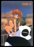  1980s_(style) 1girl anger_vein blue_eyes braid braided_ponytail chinese_clothes highres looking_at_viewer night official_art open_mouth panda ranma_1/2 red_hair retro_artstyle saotome_genma saotome_genma_(panda) saotome_ranma scan sitting sitting_on_person 