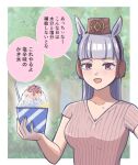  1girl :d animal_ears bangs blue_bow blunt_bangs bow breasts brown_headwear brown_shirt cleavage collarbone commentary_request cup disposable_cup ear_bow ear_covers gold_ship_(umamusume) grey_hair holding holding_cup horse_ears long_hair looking_at_viewer medium_breasts red_eyes ribbed_shirt sasakura_(sskr3ka) shaved_ice shirt short_sleeves smile solo translation_request tree umamusume upper_body 