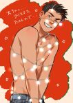  1boy black_eyes black_hair blush christmas cowboy_shot denim highres jeans looking_at_viewer male_focus multicolored_background nipples original pants pink_background red_background smile solo sorewakaru0001 star_(symbol) teeth topless_male translation_request 