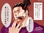  1boy black_hair food_in_mouth highres jujutsu_kaisen looking_at_viewer male_focus muscular muscular_male pina_(crtn-ms) scar scar_across_eye shirt short_hair sideburns solo t-shirt thick_neck toudou_aoi_(jujutsu_kaisen) translation_request upper_body valentine 