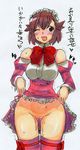  aoba_tsugumi censored cosplay kannagi kikuta maid no_panties pussy pussy_juice skirt skirt_lift solo thighhighs translated 