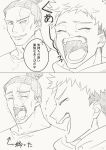  2boys contagious_yawn friends greyscale happy highres itadori_yuuji jujutsu_kaisen kiritani_paine laughing male_focus monochrome multiple_boys notice_lines scar scar_across_eye short_hair sideburns smile toudou_aoi_(jujutsu_kaisen) translation_request undercut yawning 