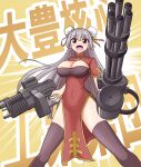  ammunition_belt armored_core armored_core_6 breasts china_dress chinese_clothes cleavage cleavage_cutout clothing_cutout dafeng_nyan-nyan double_bun dress drum_magazine gatling_gun gun hair_bun huge_weapon igu_(103milk) large_breasts laughing long_hair machine_gun magazine_(weapon) red_eyes ribbon short_sleeves side_slit thighhighs trigger_discipline weapon white_hair 