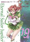  1girl absurdres back_bow bishoujo_senshi_sailor_moon boots bow brown_hair character_name choker circlet copyright_name countdown earrings elbow_gloves frilled_skirt frills gloves green_bow green_choker green_eyes green_skirt hair_bobbles hair_ornament highres jewelry katt_sun kino_makoto knee_boots long_hair looking_at_viewer magical_girl open_mouth pink_bow pleated_skirt ponytail puffy_sleeves sailor_jupiter sailor_senshi_uniform see-through see-through_sleeves skirt solo star_(symbol) star_choker star_earrings super_sailor_jupiter_(stars) twitter_username white_footwear white_gloves 