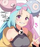  1girl blush bow-shaped_hair breasts character_hair_ornament collarbone commentary_request commission eyelashes green_hair grey_shirt grin hair_ornament hand_up heart highres iono_(pokemon) jacket long_hair multicolored_hair pink_hair pokemon pokemon_sv pon_tanuki_(ga7fsrge9jxblaw) purple_eyes shirt skeb_commission sleeveless sleeveless_shirt smile solo teeth translation_request two-tone_hair upper_body v white_background yellow_jacket 
