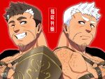  2boys armor bara beard_stubble blush brown_eyes brown_hair chest_hair chest_harness closed_mouth commentary_request cross_scar dual_persona furrowed_brow gabu_(gabu_san_dazo) gordon_(f-kare) gordon_phi_(housamo) grin hairy harness highres looking_at_another male_focus mature_male multicolored_hair multiple_boys muscular muscular_male pauldrons red_background scar scar_on_face scar_on_forehead short_hair shoukan_yuusha_to_f-kei_kareshi shoulder_armor sideburns signature simple_background single_pauldron smile streaked_hair thick_eyebrows tokyo_afterschool_summoners translation_request upper_body white_background white_hair 
