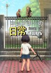  1girl 2others 50bmg artist_name bag black_hair blue_skirt child cola fence gun highres holding holding_gun holding_weapon monkey multiple_others original plastic_bag sandals school_uniform shirt skirt thai_student_uniform thai_text thailand toy_gun translation_request weapon white_shirt 