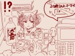  !? 1girl 1other alcohol animal_ears bottle brown_theme can cash_register cat_ears cat_girl commentary_request dot_nose ear_covers hand_on_table hand_up hatching_(texture) hood hoodie kathy_(nue_no_onmyouji) linear_hatching looking_to_the_side monochrome motion_lines notice_lines nue_no_onmyouji open_mouth pov puff_of_air shelf shop short_hair sideways_glance single_hair_ring sketch sweat table tegaki_no_toshi translation_request zooming_in 