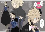  2boys arm_up black_skirt blonde_hair blue_corset blue_eyes bow braid chadley_(ff7) cloud_strife corset crossdressing earrings final_fantasy final_fantasy_vii final_fantasy_vii_remake fishnet_armwear flower full_body grey_background grey_hair hair_between_eyes hair_flower hair_ornament jewelry kiki_lala letterboxed long_hair male_focus monocle multiple_boys multiple_views official_alternate_costume pendant_choker pink_bow puffy_short_sleeves puffy_sleeves short_hair short_sleeves skirt spiked_hair translation_request twin_braids upper_body 