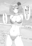  1girl arms_behind_back beach bikini breasts cleavage cloud commentary_request cowboy_shot day flower greyscale hair_flower hair_ornament highres kantai_collection large_breasts looking_at_viewer maya_(kancolle) monochrome nitamako_(sakamalh) outdoors short_hair side-tie_bikini sky solo standing swimsuit translation_request x_hair_ornament 