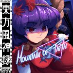  1girl absurdres blue_background breasts closed_mouth commentary copyright_name hair_ornament highres leaf_hair_ornament looking_at_viewer mirror mountain_of_faith pixel_art purple_hair red_eyes release_date short_hair shyraku signature smile solo touhou yasaka_kanako 