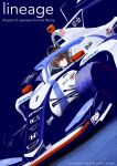  1girl absurdres animal_ears car character_request copyright_name cover cover_page doujin_cover driving epson formula_racer highres honda horse_ears looking_to_the_side motor_vehicle race_vehicle racecar simacher_p solo spoiler_(automobile) sponsor super_formula_championship umamusume vehicle_focus 