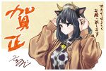  1girl adjusting_clothes adjusting_headwear animal_hairband animal_print asoko_de_hataraku_musubu-san bell black_hair border breasts brown_cardigan cardigan closed_mouth commentary_request cow_horns cow_print cowbell dot_mouth green_eyes highres horns kondo_musubu large_breasts medium_hair mori_taishi signature solo three_quarter_view translation_request two-tone_background upper_body white_background white_border yellow_background 