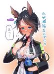  1girl @_@ ahoge animal_ears belt biting black_gloves black_hair black_jacket blush bottle breasts center_frills center_opening cleavage frills fuji_kiseki_(umamusume) full-face_blush glove_biting glove_pull gloves green_eyes highres holding holding_bottle horse_ears jacket long_sleeves medium_breasts nd_(nuuchadon10) shirt short_hair solo sweat thought_bubble trail umamusume upper_body water_bottle white_shirt 