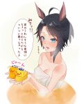  1girl ahoge animal_ears bangs bare_shoulders black_hair breasts cleavage collarbone fuji_kiseki_(umamusume) green_eyes hands_up highres horse_ears medium_breasts naked_towel nd_(nuuchadon10) open_mouth partially_submerged rubber_duck short_hair solo speech_bubble steam towel translation_request umamusume upper_body 