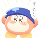  bandana bandana_waddle_dee blush bubble close-up colored_skin creature grkkdrm happy highres kirby_(series) looking_at_viewer multicolored_skin no_humans no_mouth outstretched_arms red_skin simple_background solo sparkling_eyes spread_arms waddle_dee white_background 