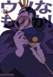  1boy black_hair cape commentary_request crown desha_(ousama_ranking) facial_hair highres holding holding_scepter looking_at_viewer male_focus medium_hair mii_anappleac mustache open_mouth ousama_ranking purple_cape scepter sharp_teeth simple_background smile solo teeth translation_request white_background 