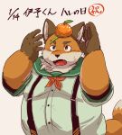 2024 anthro aotadobukitch belly bodily_fluids canid canine clothing food fox fruit hi_res iyo_(tamacolle) japanese_text kemono male mammal orange_(fruit) orange_body overweight overweight_male plant shirt simple_background solo sweat tamacolle text topwear