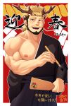  1boy 2024 antlers bara bare_pectorals beard black_hair black_kimono blonde_hair brown_nails calligraphy_brush chinese_zodiac dragon_boy facial_hair full_beard hachimaki hakama hakama_skirt headband japanese_clothes kimono large_pectorals looking_at_viewer low_ponytail male_focus mature_male monster_boy multicolored_hair muscular muscular_male necktie nejiri_hachimaki nipples original paintbrush pectorals prehensile_facial_hair skirt solo sparse_arm_hair thick_beard thick_eyebrows translation_request two-tone_hair upper_body year_of_the_dragon yowaifish 