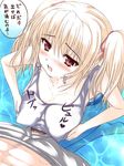 blonde_hair blush breast_grab breasts copyright_request cum cum_on_body cum_on_breasts cum_on_upper_body grabbing huge_breasts long_hair one-piece_swimsuit paizuri paizuri_under_clothes penis red_eyes school_swimsuit solo_focus swimsuit translation_request twintails uni8 water wet white_school_swimsuit white_swimsuit 