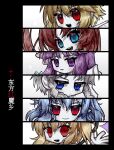  1257mythos_(1257kagome) 6+girls blonde_hair blue_eyes blue_hair closed_mouth copyright_name embodiment_of_scarlet_devil flandre_scarlet grey_hair highres hong_meiling izayoi_sakuya multiple_girls open_mouth patchouli_knowledge pointy_ears purple_eyes purple_hair red_eyes red_hair remilia_scarlet rumia teeth touhou upper_teeth_only wings 