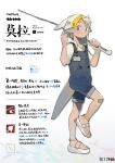  2022 animal_humanoid chinese_text clothed clothing ear_fins fin fish fish_humanoid fishing_rod footwear hair hi_res holding_fishing_rod holding_object hoodie humanoid male marine marine_humanoid milkytiger1145 overalls sandals solo sunfish_humanoid text topwear translation_request young 