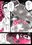  abs anthro bathing bathym blush butt canid canine canis demon duo flirting fur horn human japanese_text jock_protagonist_(tas) lifewonders male male/male mammal muscular muscular_anthro muscular_male pecs protagonist_(tas) purple_body purple_fur steam text tokyo_afterschool_summoners towel video_games wolf zinpatink_m 