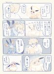 2025 ambiguous_gender anthro blonde_hair bodily_fluids brown_body brown_fur comic duo eevee feral fur generation_1_pokemon generation_3_pokemon group hair hi_res human japanese_text male mammal nintendo no_pupils open_mouth orange_sclera paws pokemon pokemon_(species) signature simple_background solo speech_bubble swampert sweat tail text translation_request trio yura_inaho