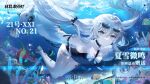  1girl artist_request bubble coral detached_sleeves fish fishnet_legwear fishnets full_body glasses highres long_hair long_sleeves no.21_(punishing:_gray_raven) official_art punishing:_gray_raven ribbon solo swimsuit underwater white_hair 