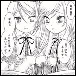  eyebrows_visible_through_hair greyscale heterochromia lowres monochrome multiple_girls partially_translated penis rozen_maiden saga_inu siblings sisters souseiseki suiseiseki translation_request twins 
