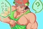  1boy ? animal_ears bara bare_pectorals brown_hair clothes_pull cow_boy cow_ears cow_horns dark-skinned_male dark_skin facial_hair forked_eyebrows glowing_horns goatee green_tank_top horns large_pectorals looking_at_viewer male_focus muscular muscular_male pectorals presenting_pectorals presenting_sidepec ragi_san_(ononokomachiimo) shirt_pull solo spoken_question_mark tank_top thick_eyebrows tokyo_afterschool_summoners translation_request upper_body wakan_tanka 