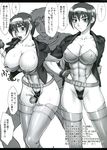  1girl abs absurdres bang-you breasts censored cleavage cosplay covered_nipples fingerless_gloves ghost_in_the_shell ghost_in_the_shell_stand_alone_complex gloves greyscale hairband hetero highres jacket kashiwagi_azusa kizuato kusanagi_motoko kusanagi_motoko_(cosplay) large_breasts monochrome penis pointless_censoring short_hair thigh_sex thighhighs thighs translation_request 