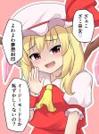  1girl ascot blonde_hair blush commentary_request crystal fang flandre_scarlet hat hat_ribbon heart highres long_hair looking_at_viewer mesugaki mob_cap open_mouth puffy_short_sleeves puffy_sleeves red_eyes red_vest ribbon short_sleeves side_ponytail smile solo speech_bubble spoken_heart sukima_kaze touhou translation_request vest white_headwear wings wrist_cuffs yellow_ascot 
